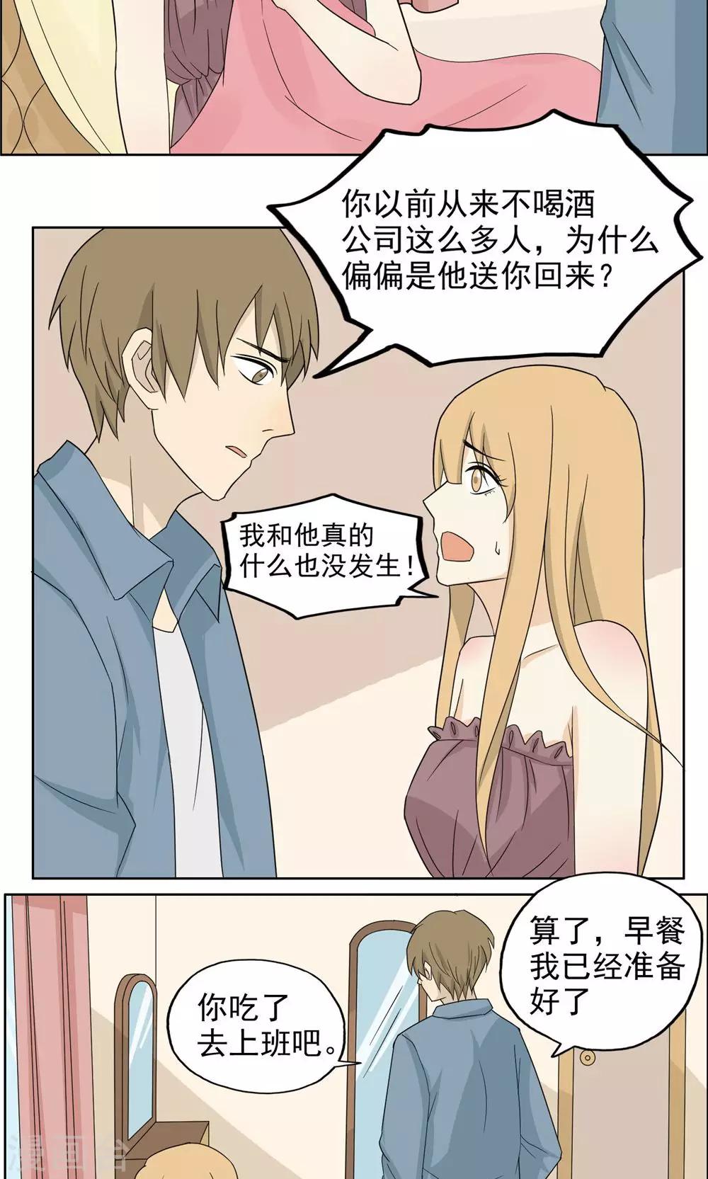 第36话8