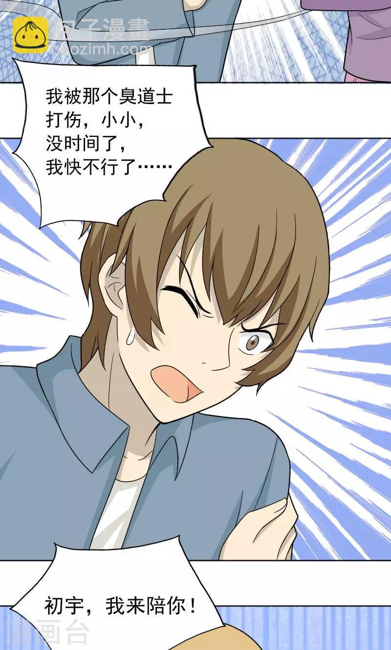 第75话24