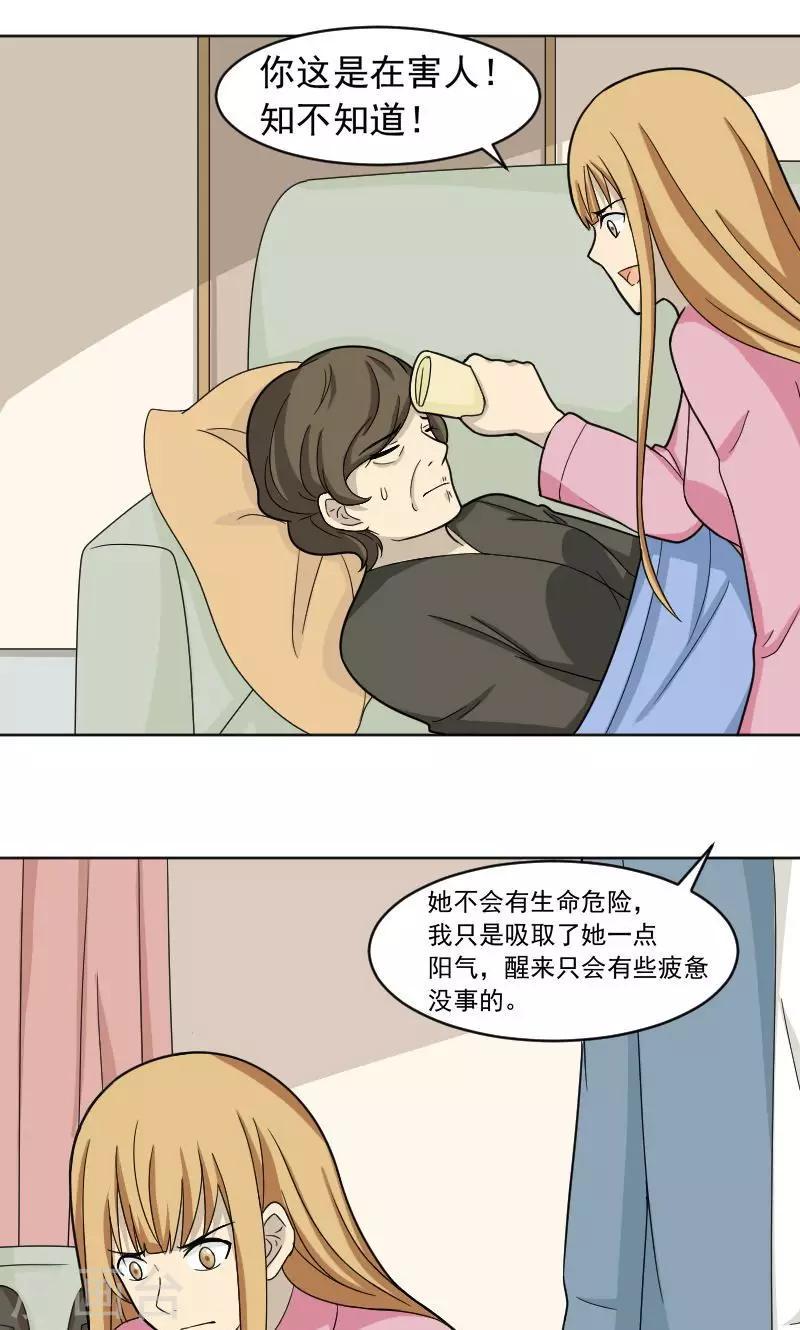 第70话22