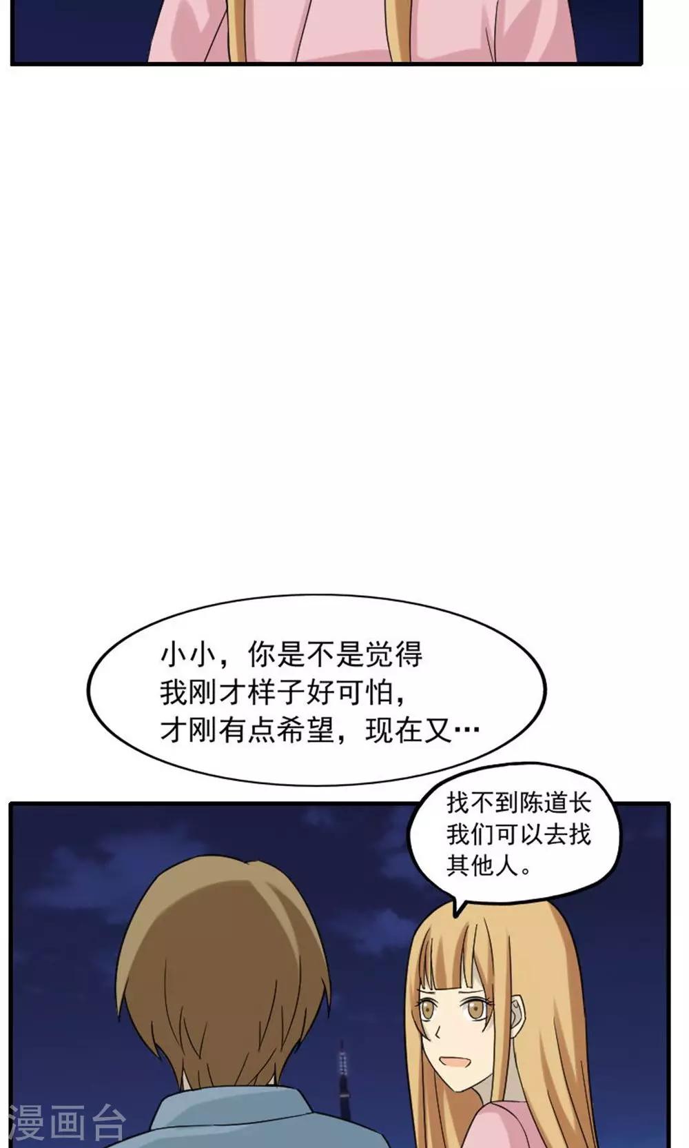 第46话3
