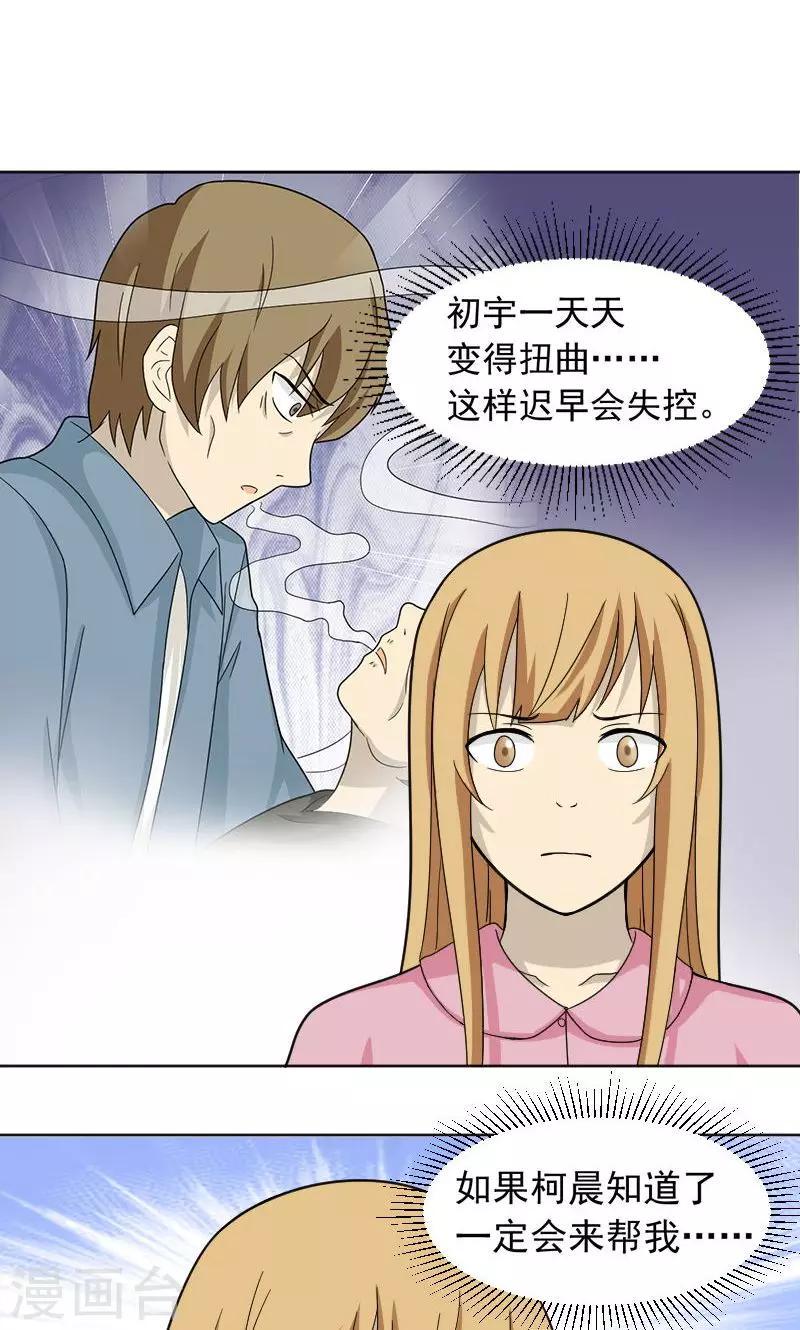 第70话24