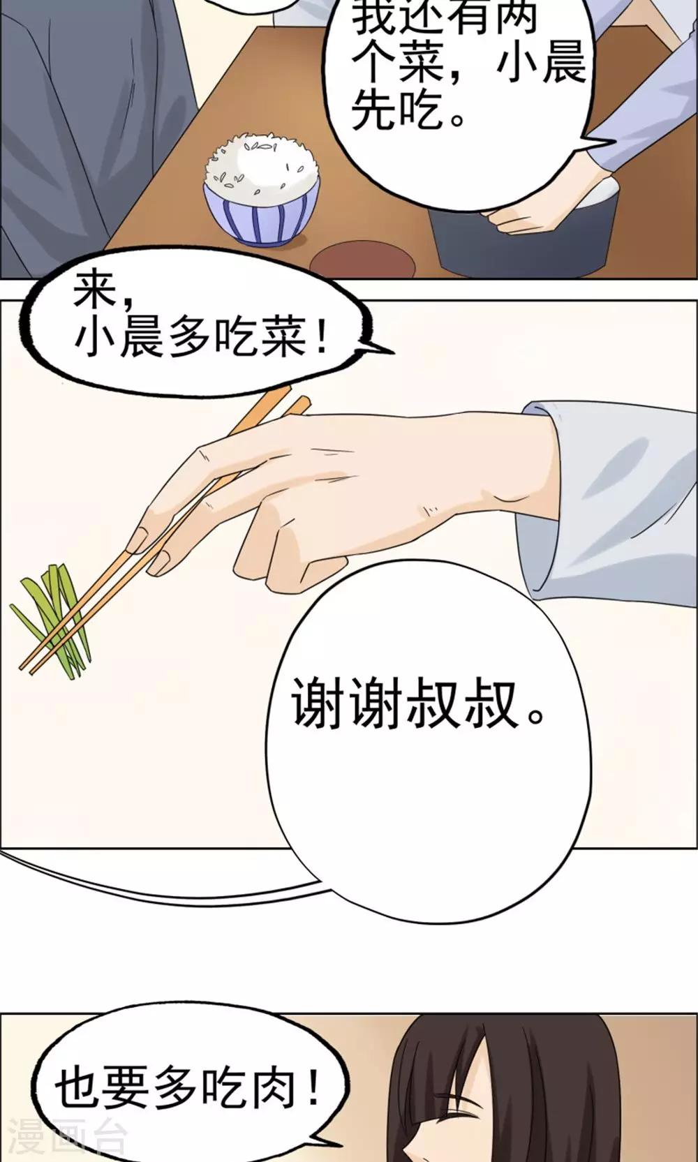 第37话9
