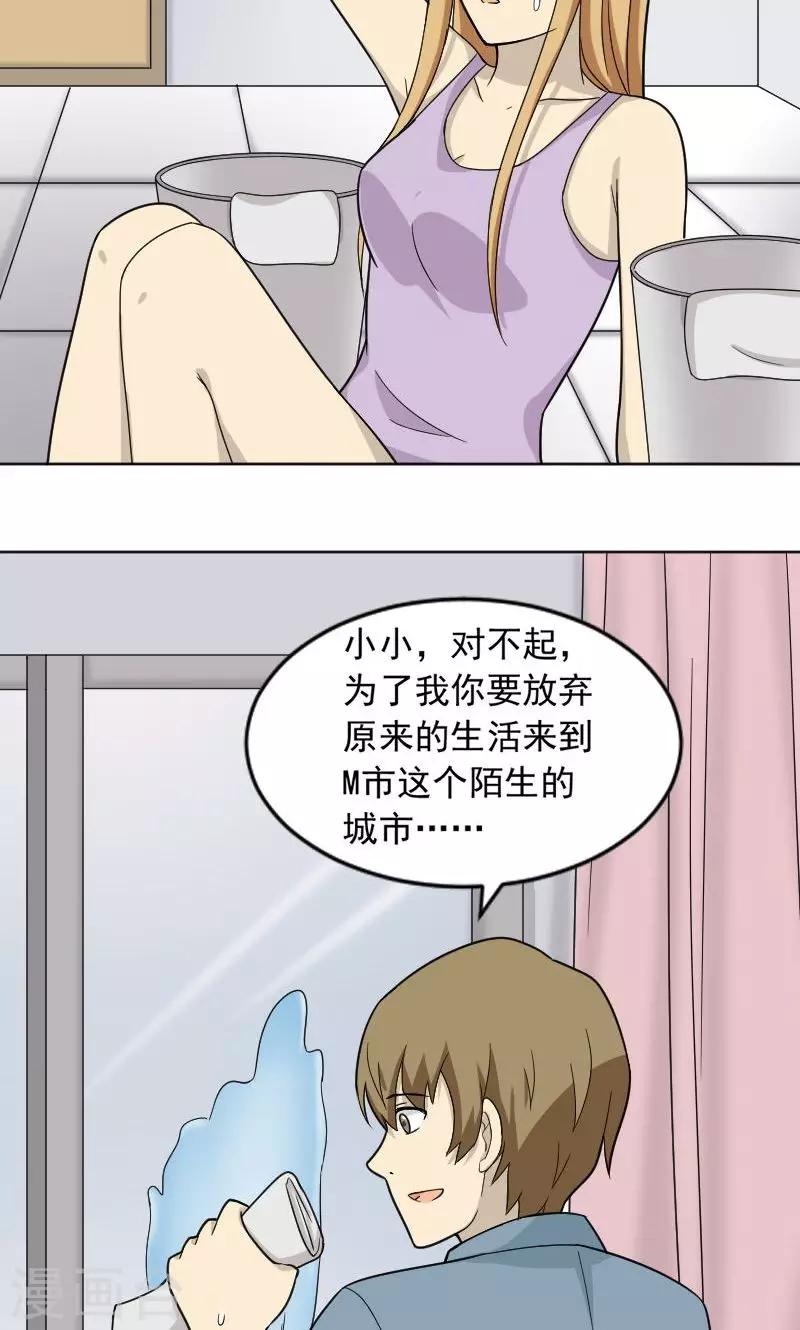 第71话7