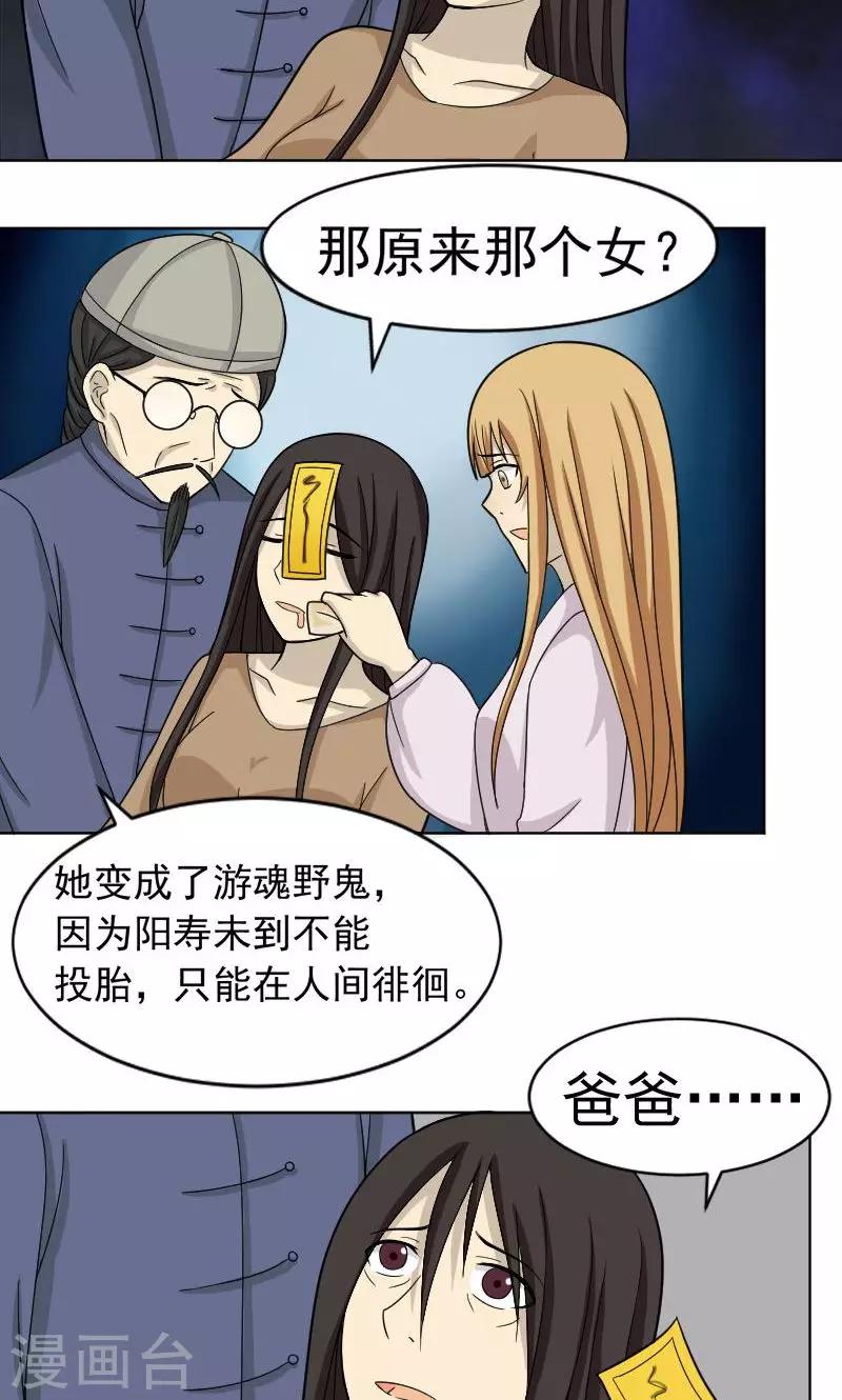 第67话20