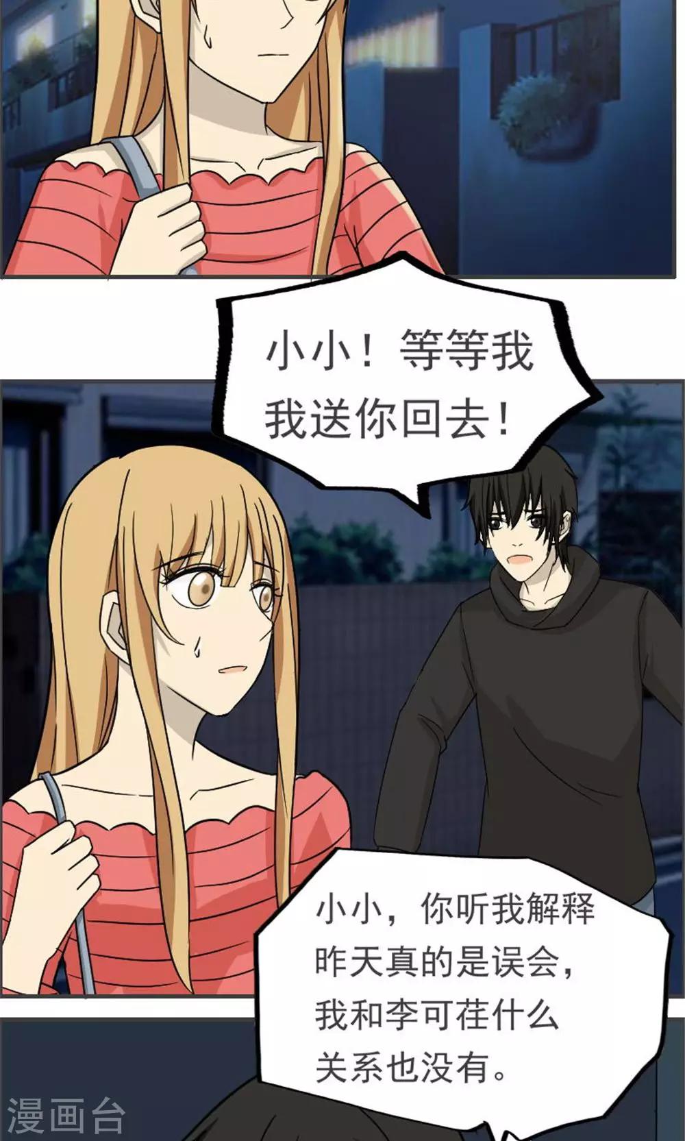 第41话12