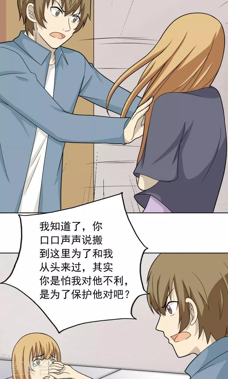 第71话24