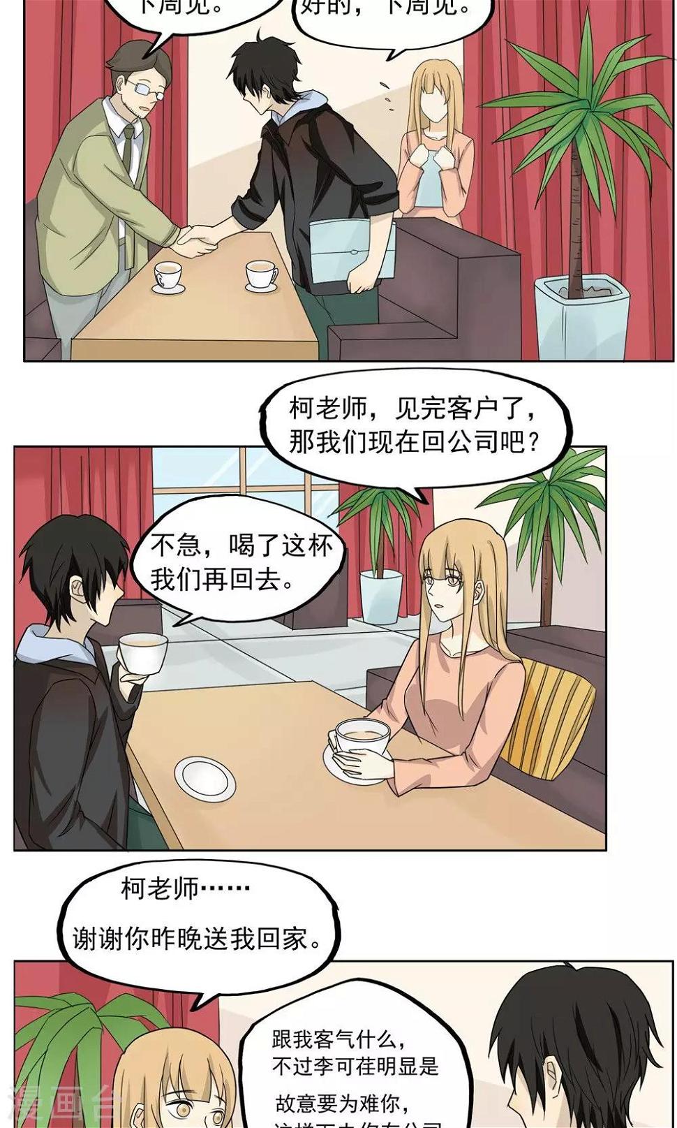 第36话10