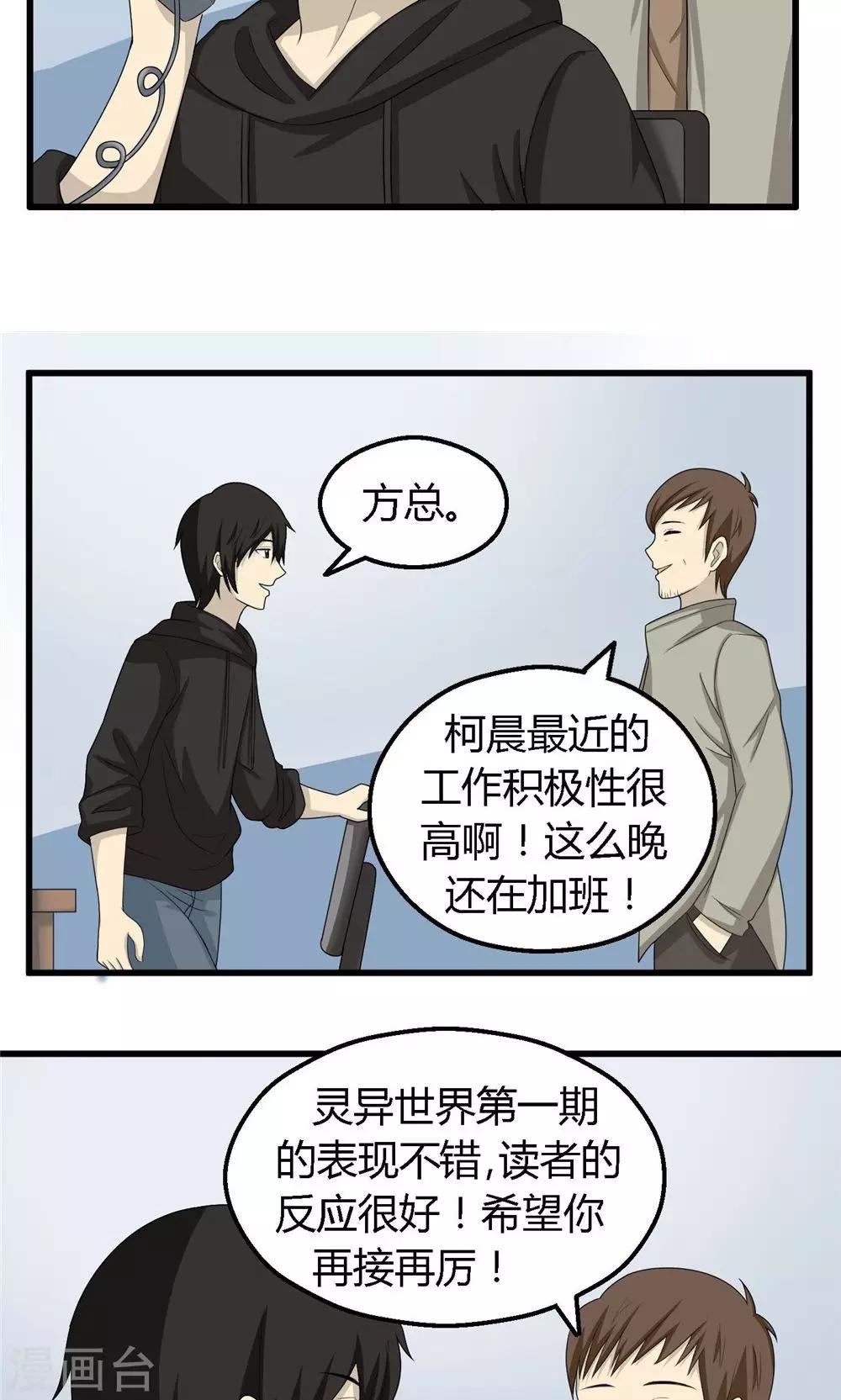 第56话9