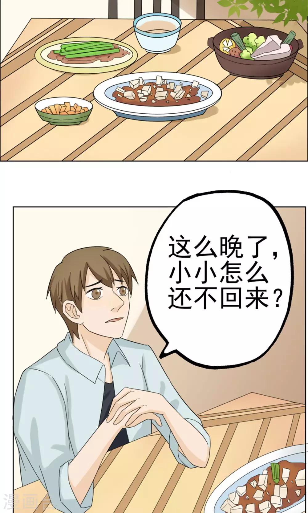 第37话6