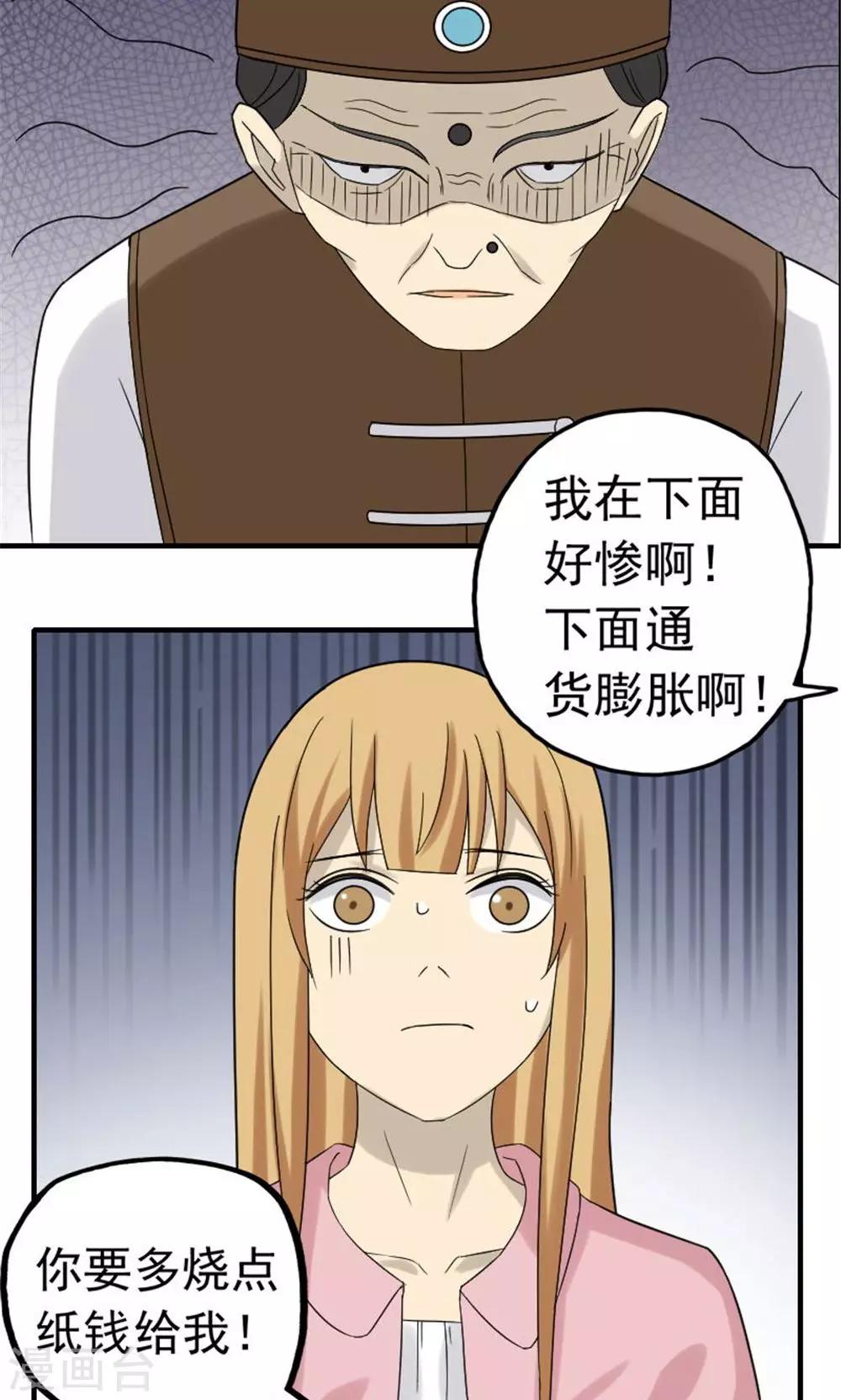 第46话16