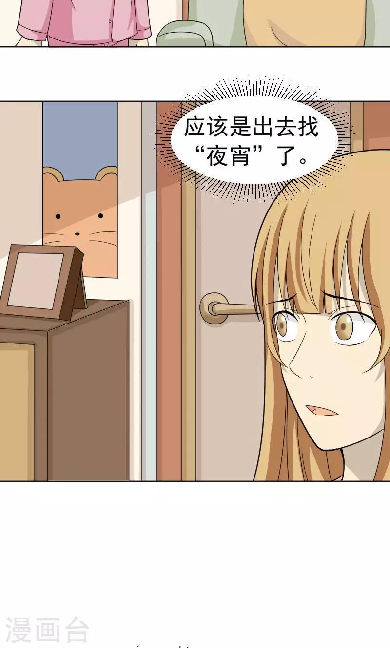 第70话8