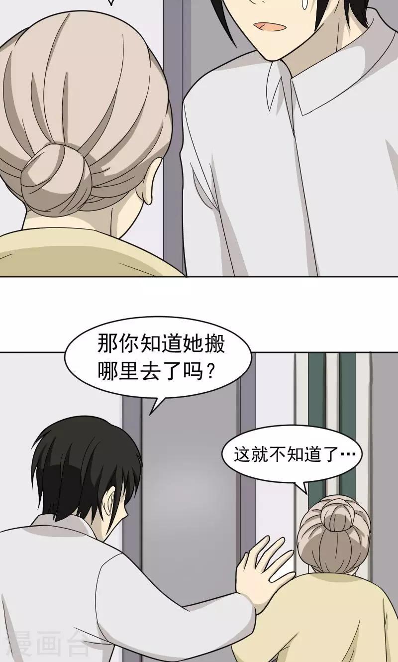 第71话4