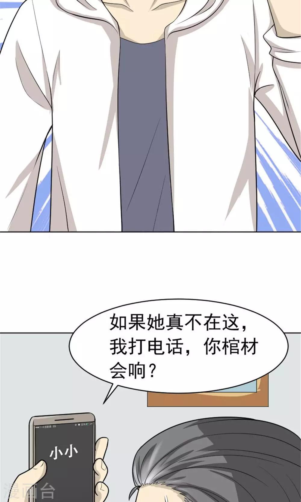 第55话21