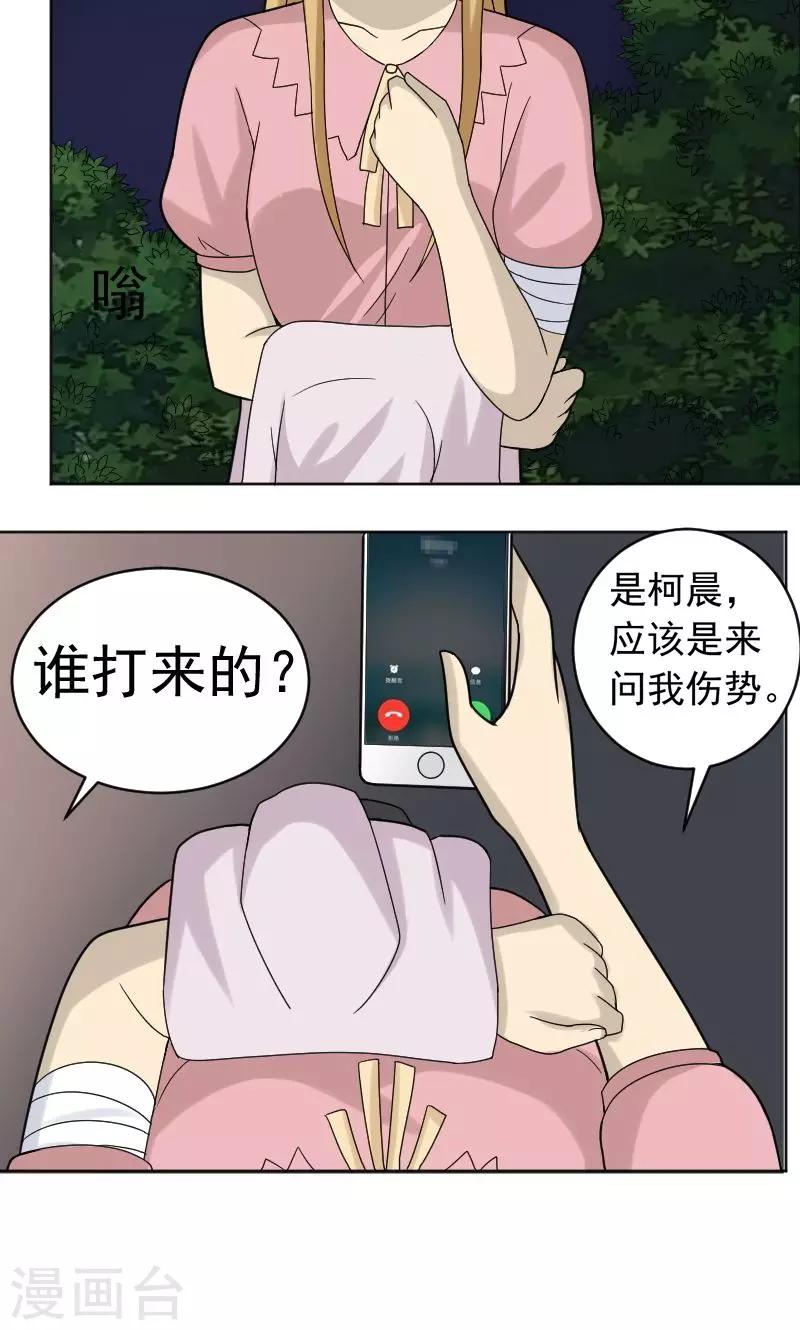 第69话13