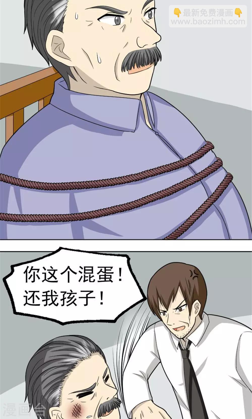 第61话18