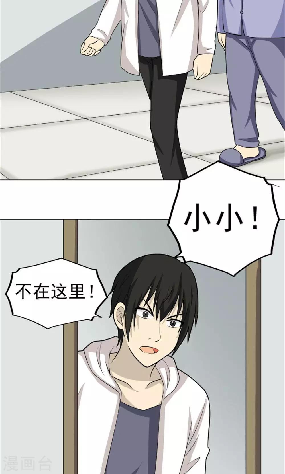 第55话10