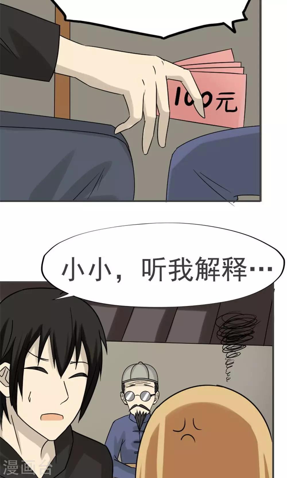 第43话13