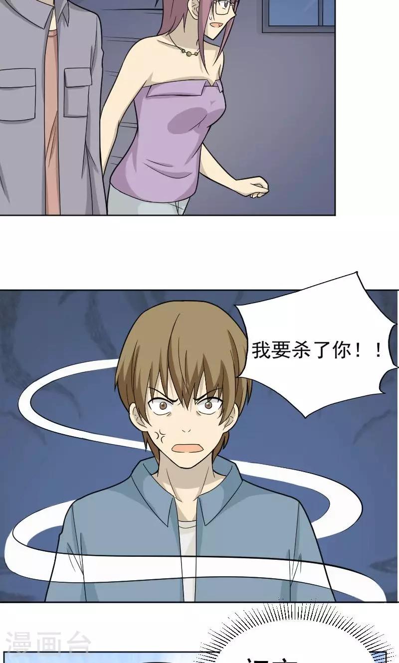第68话15