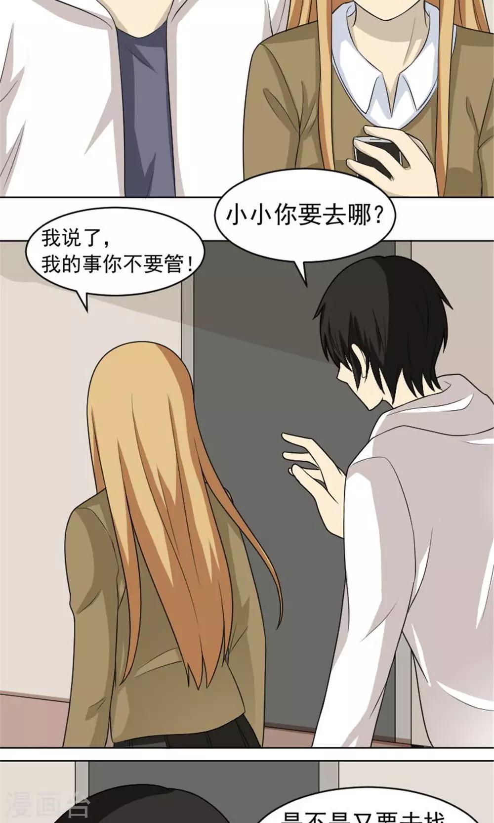 第54话3