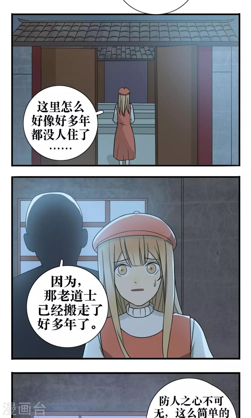 第23话6