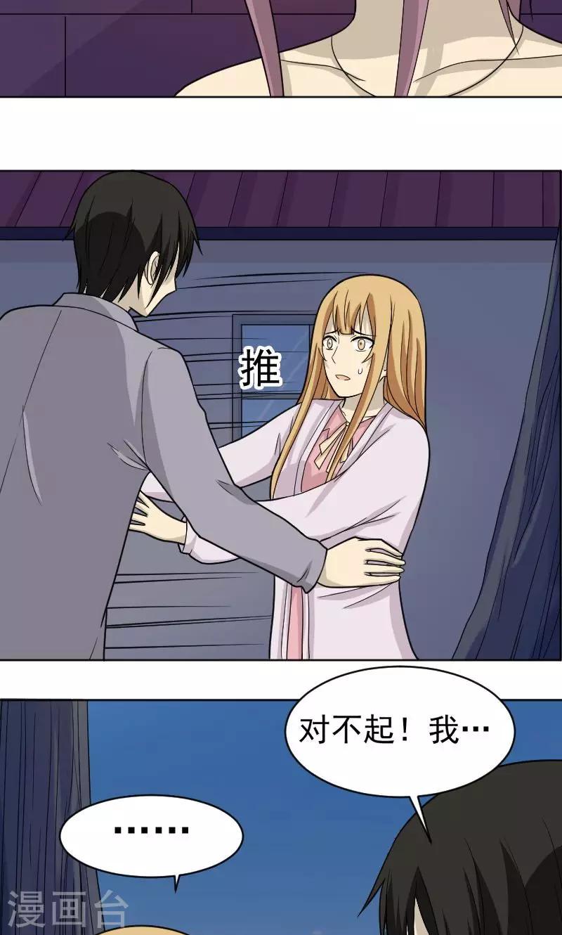 第68话8