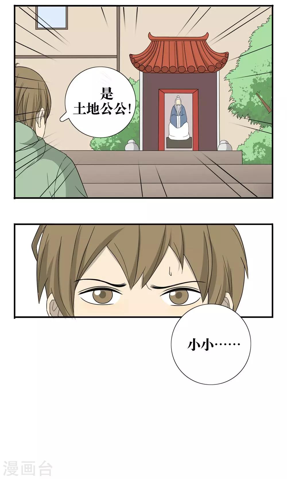 第30话9