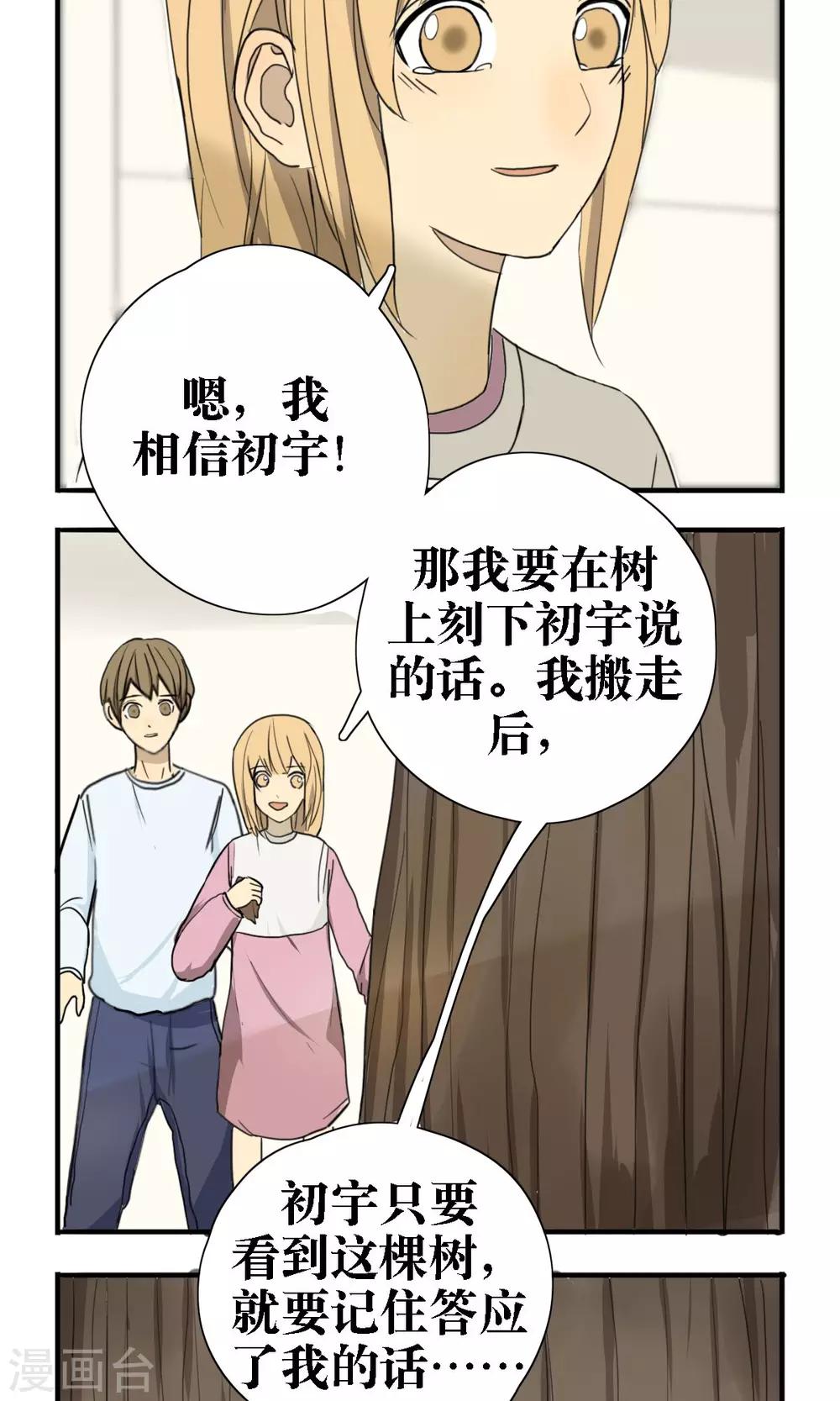 第16话5