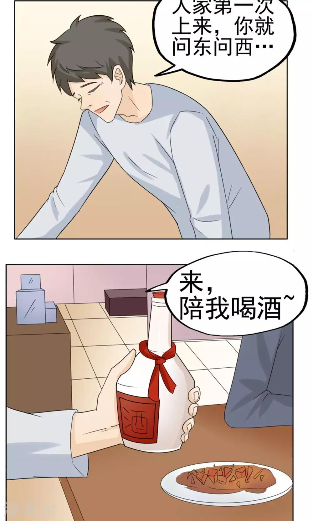 第37话15