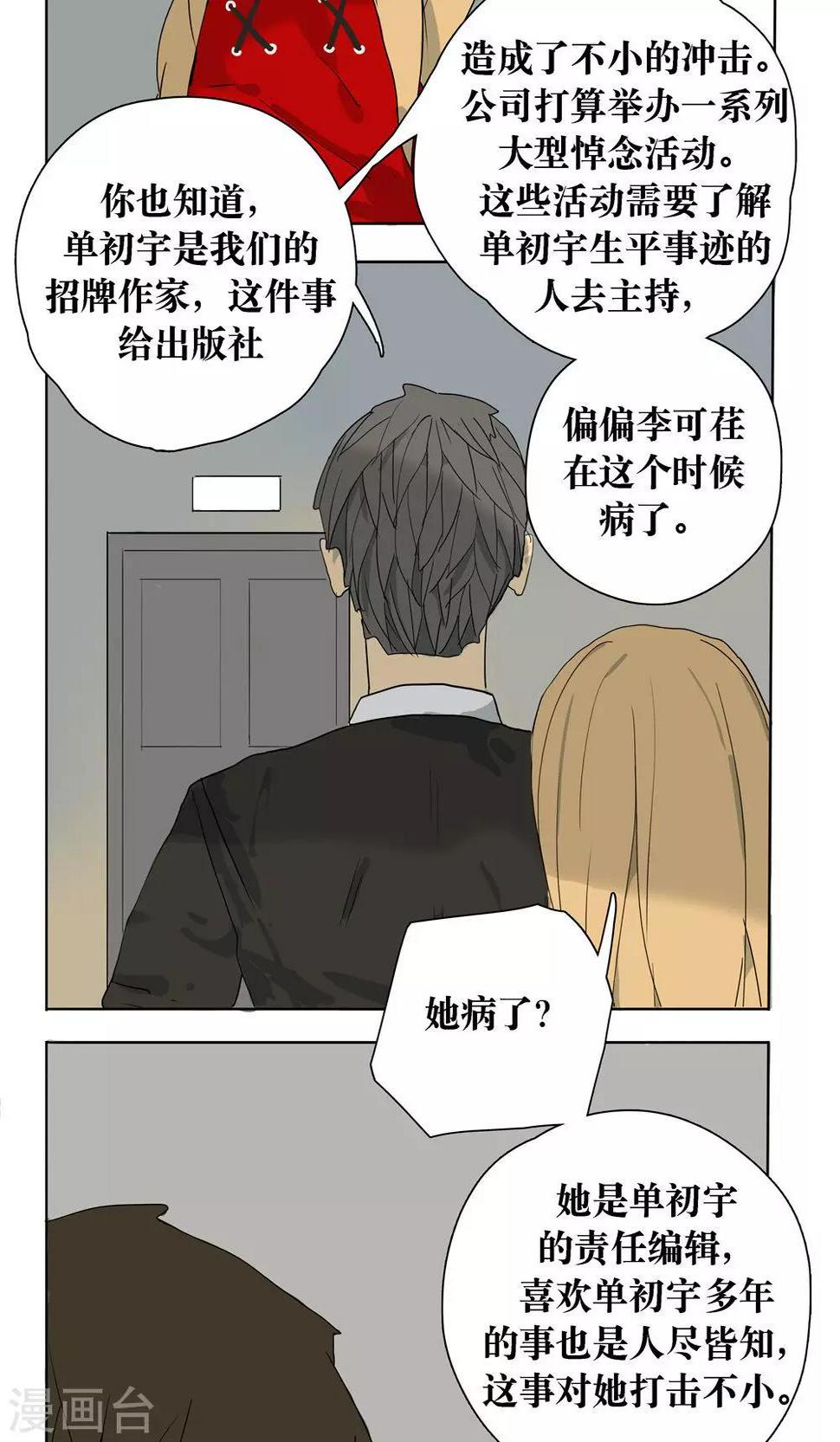 第9话14