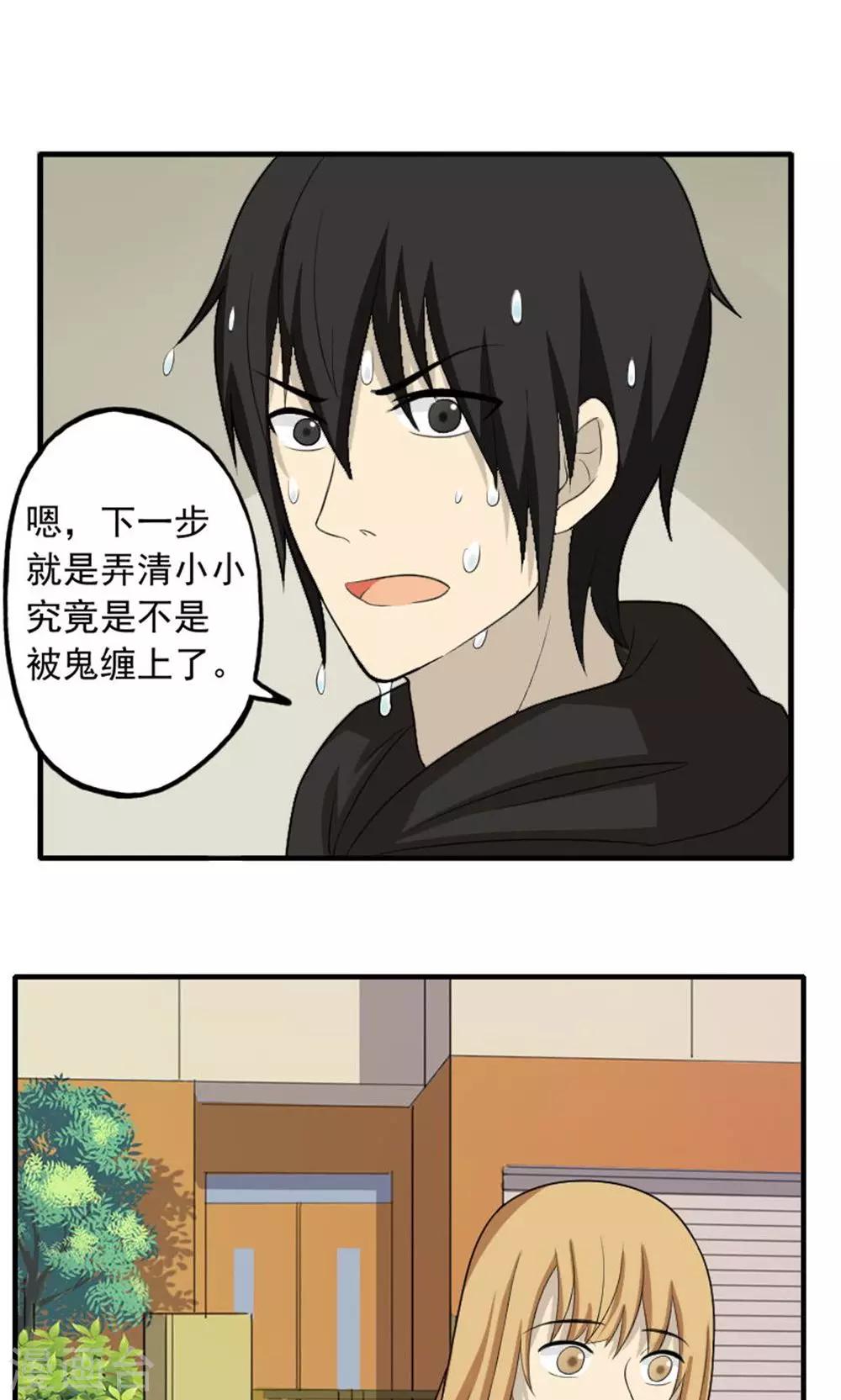第50话5