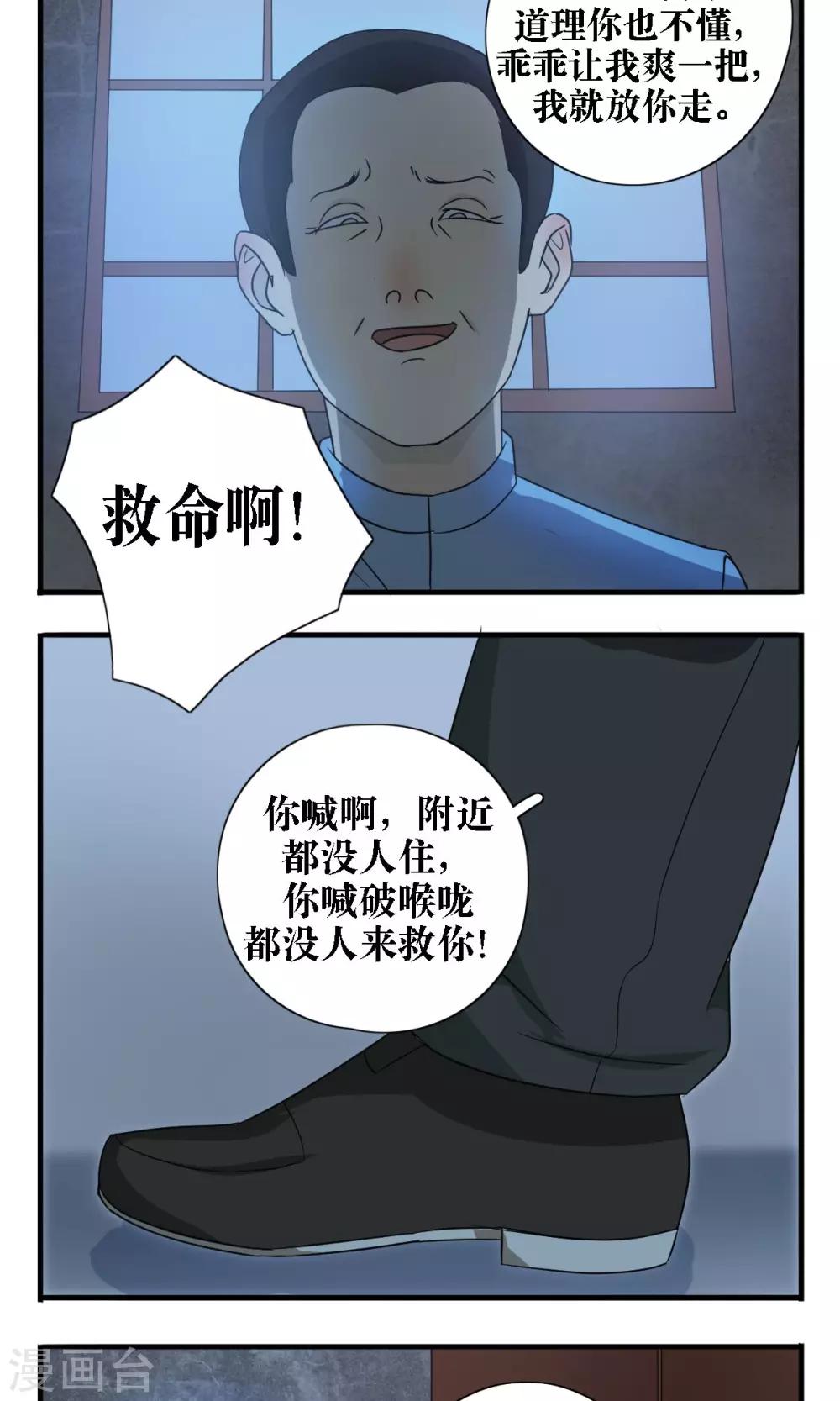 第23话7