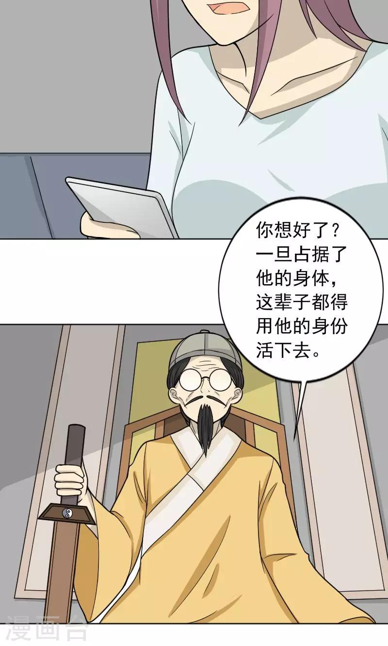 第73话4