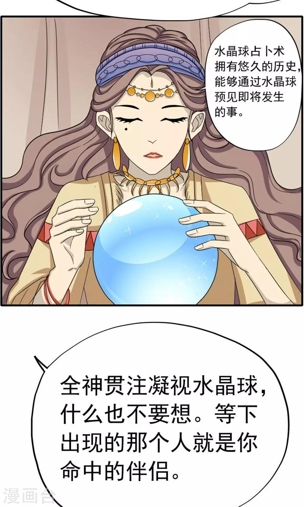第47话8