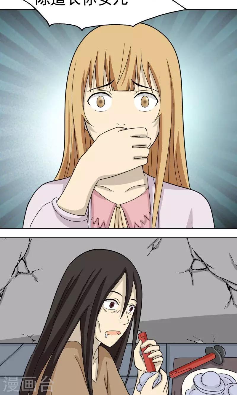 第67话13