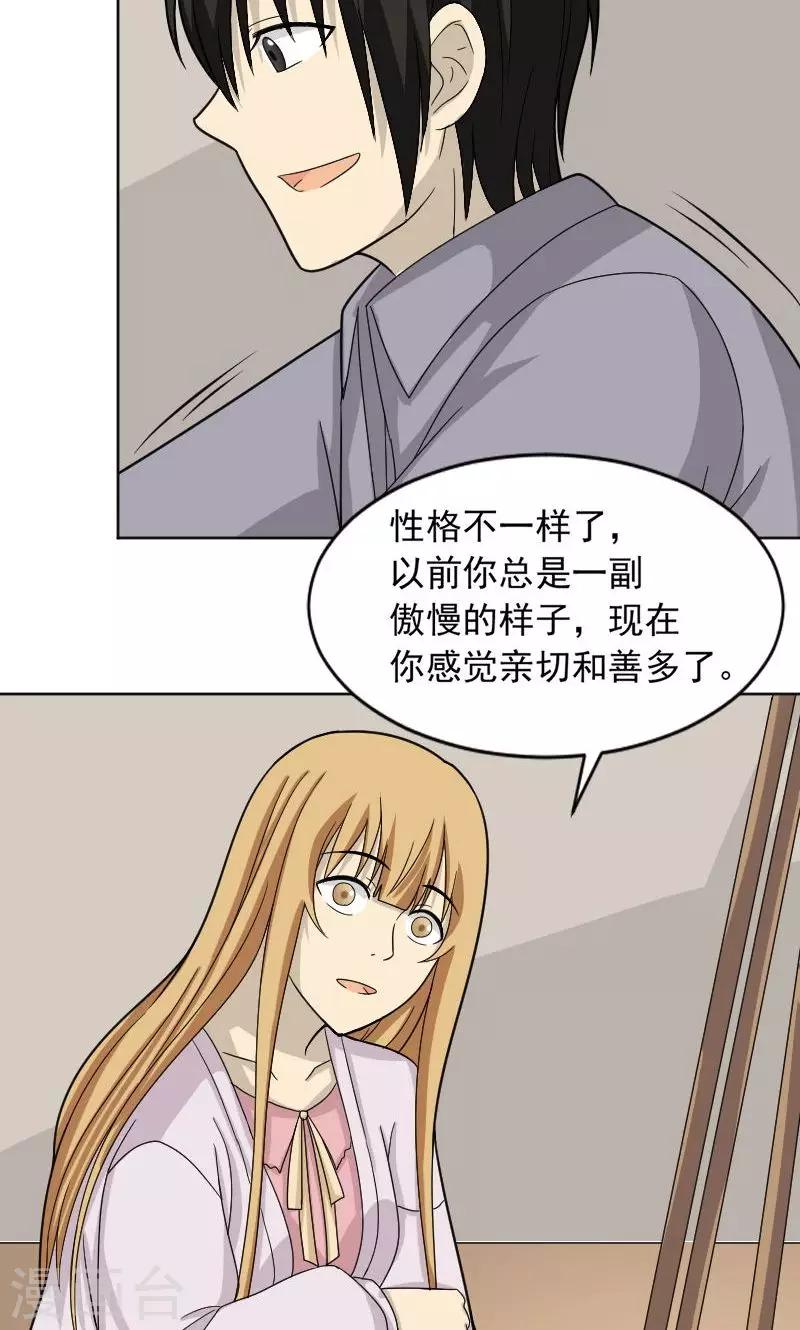 第66话14