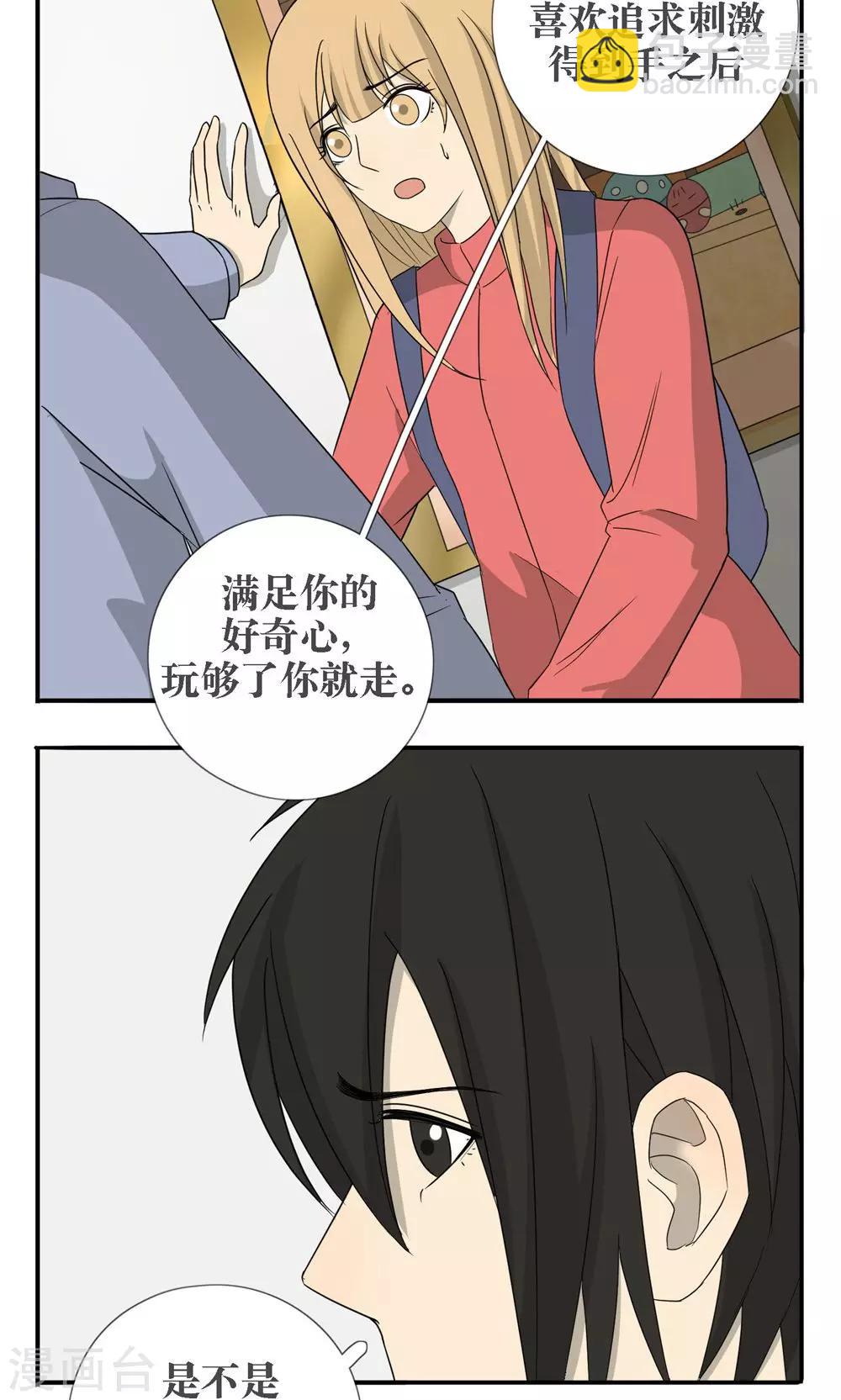 第31话2