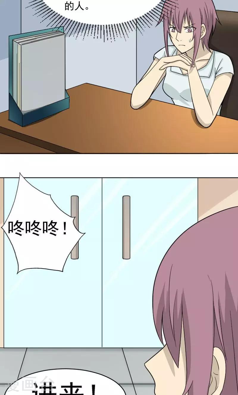 第72话3