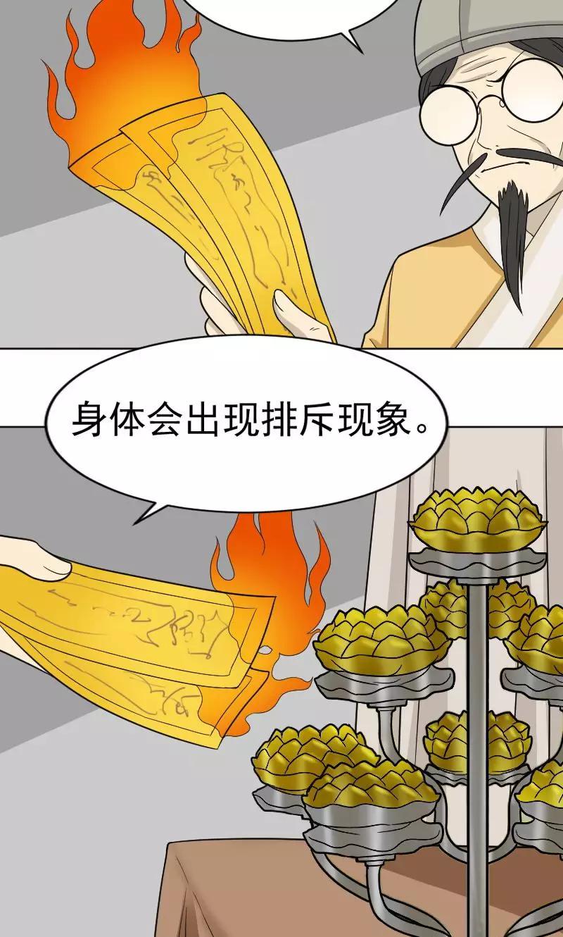 第73话8