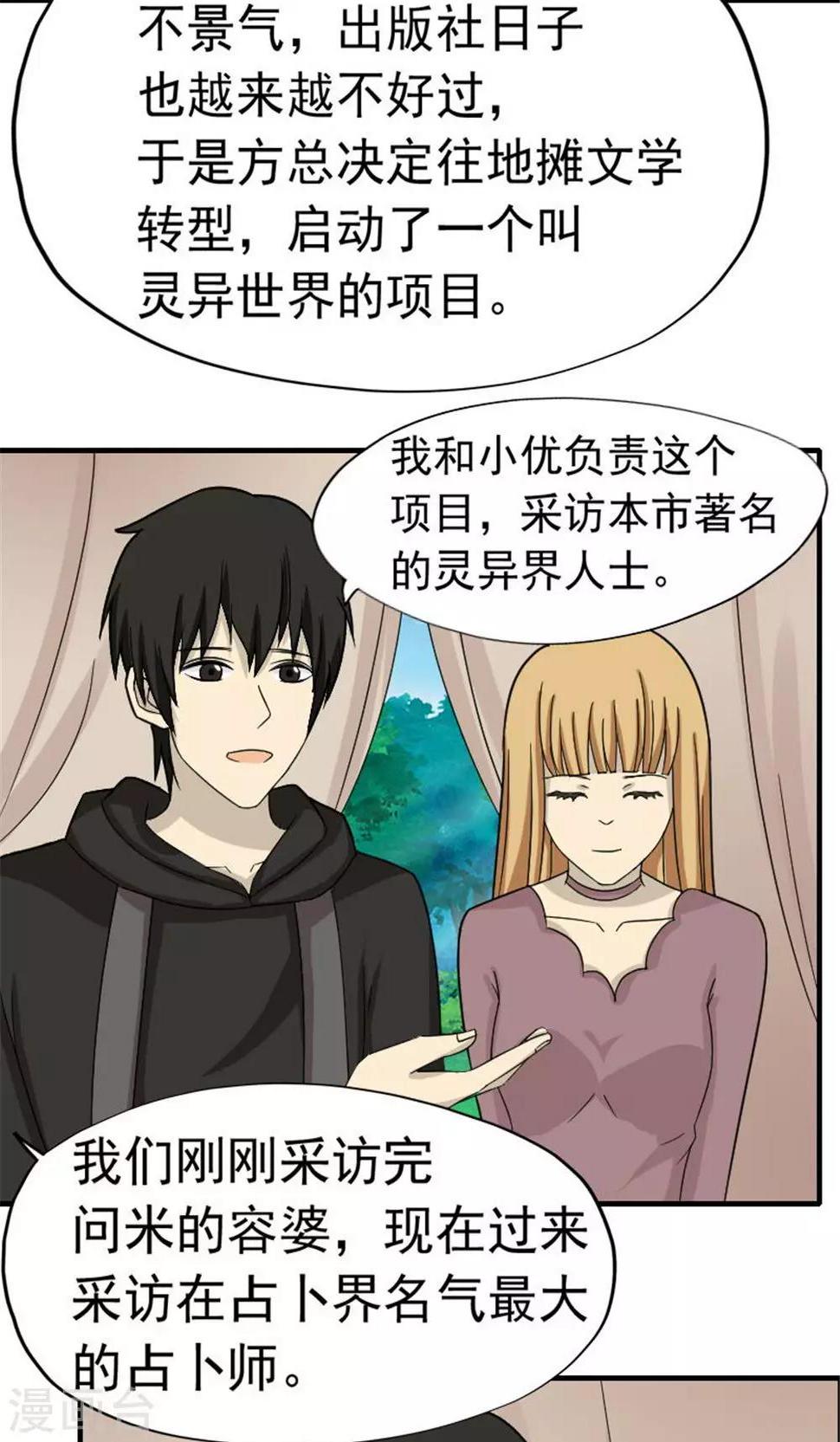 第47话17