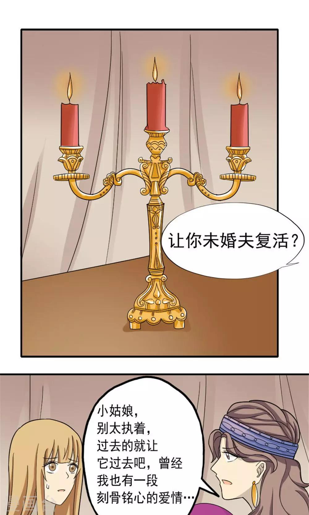第47话4