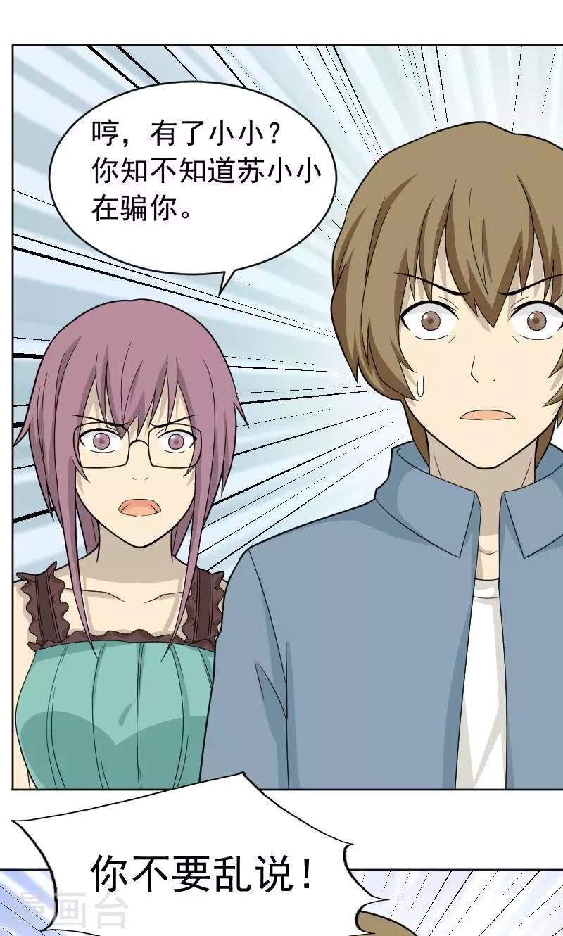 第71话16