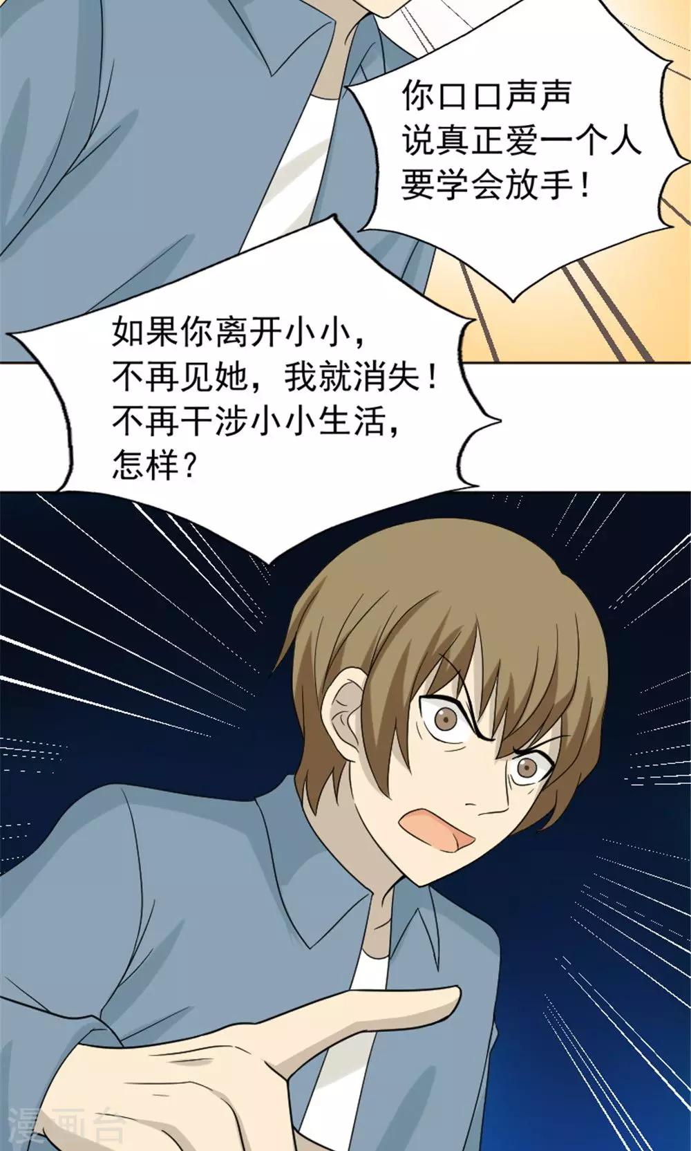 最终话8