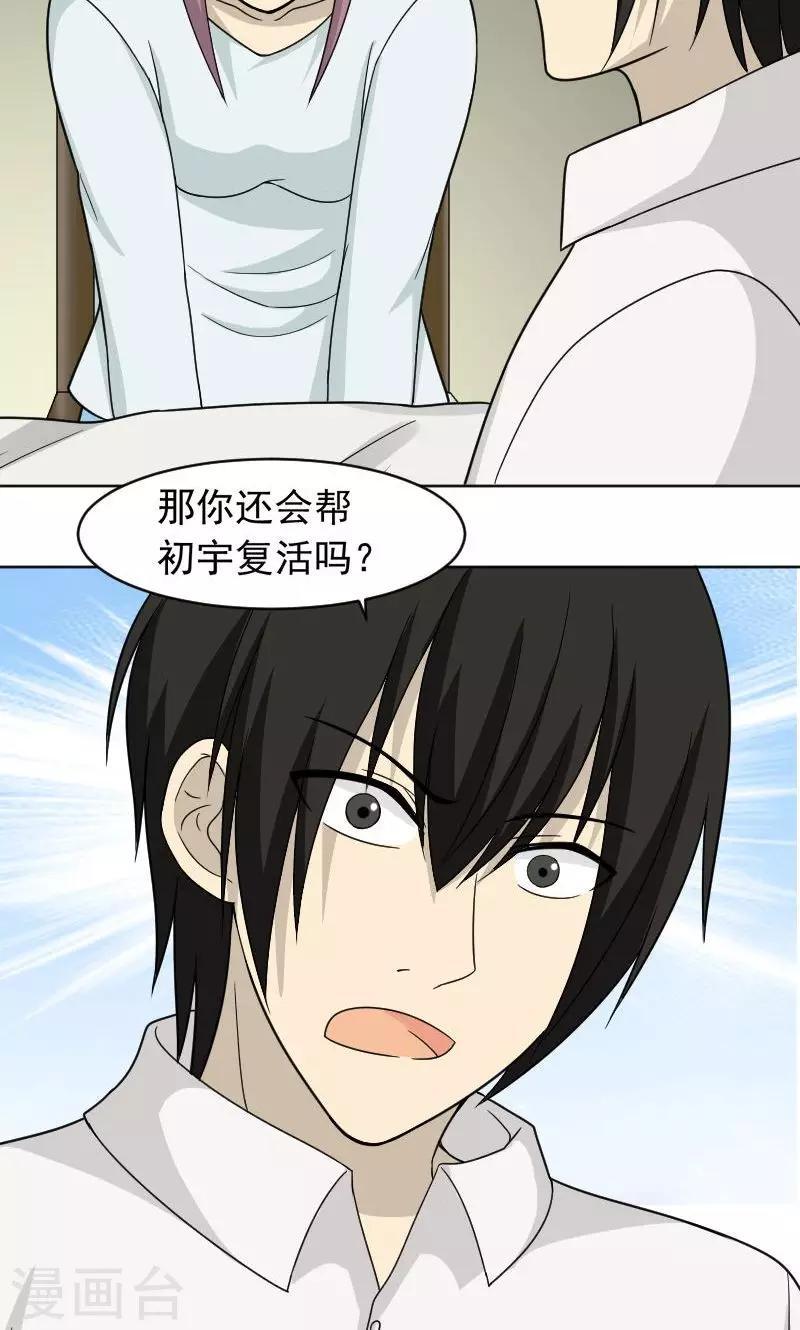第75话5