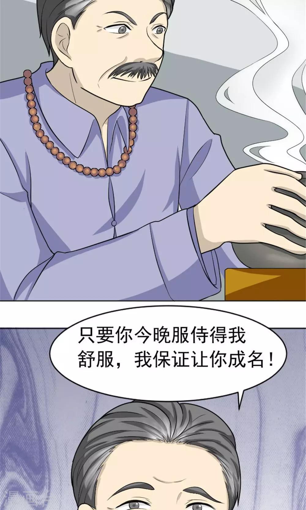 第54话18