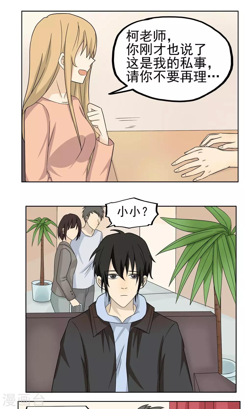 第36话17