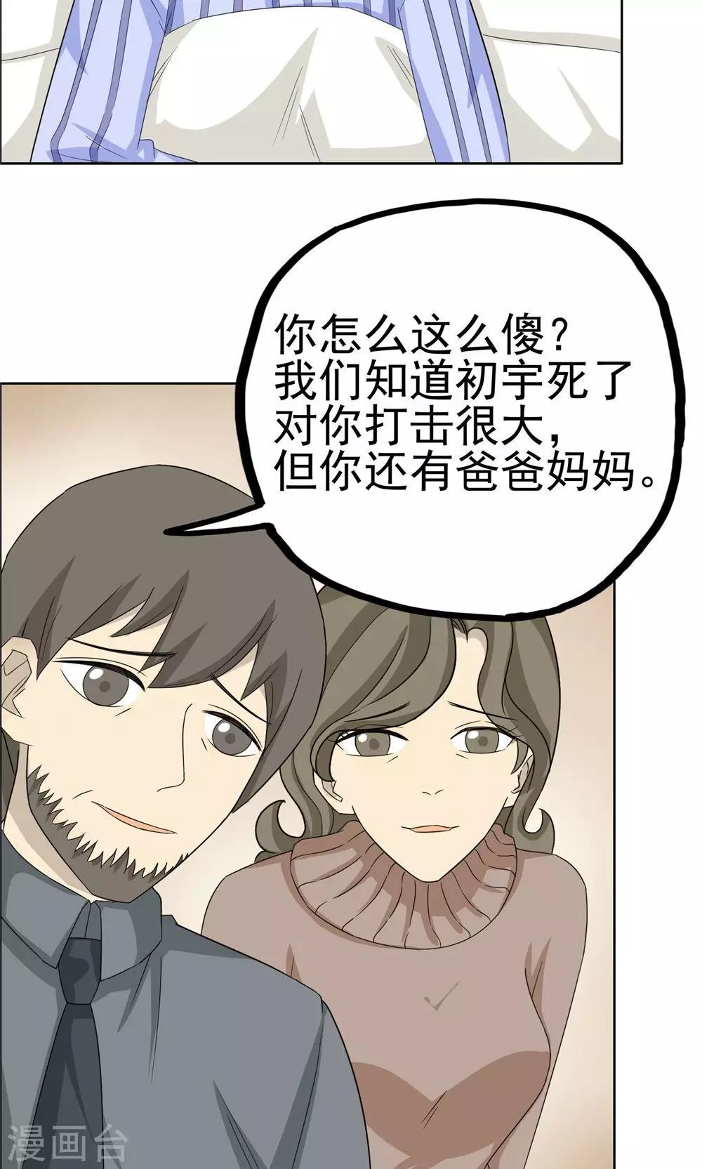 第39话23