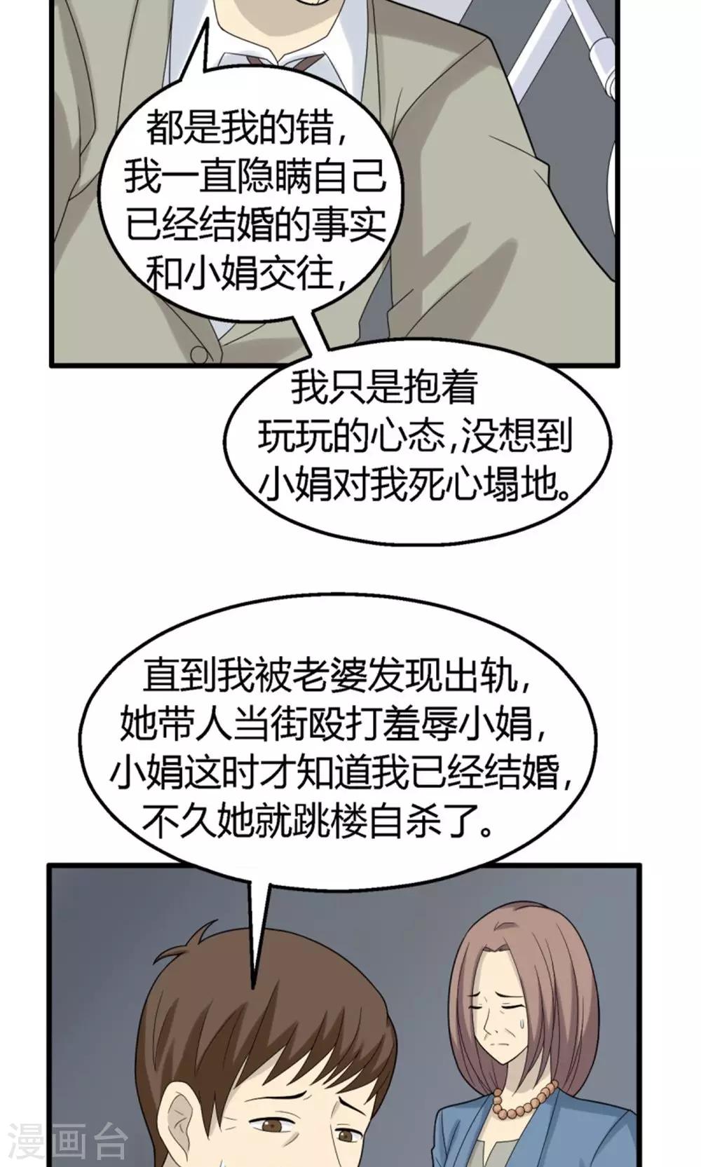 第57话15