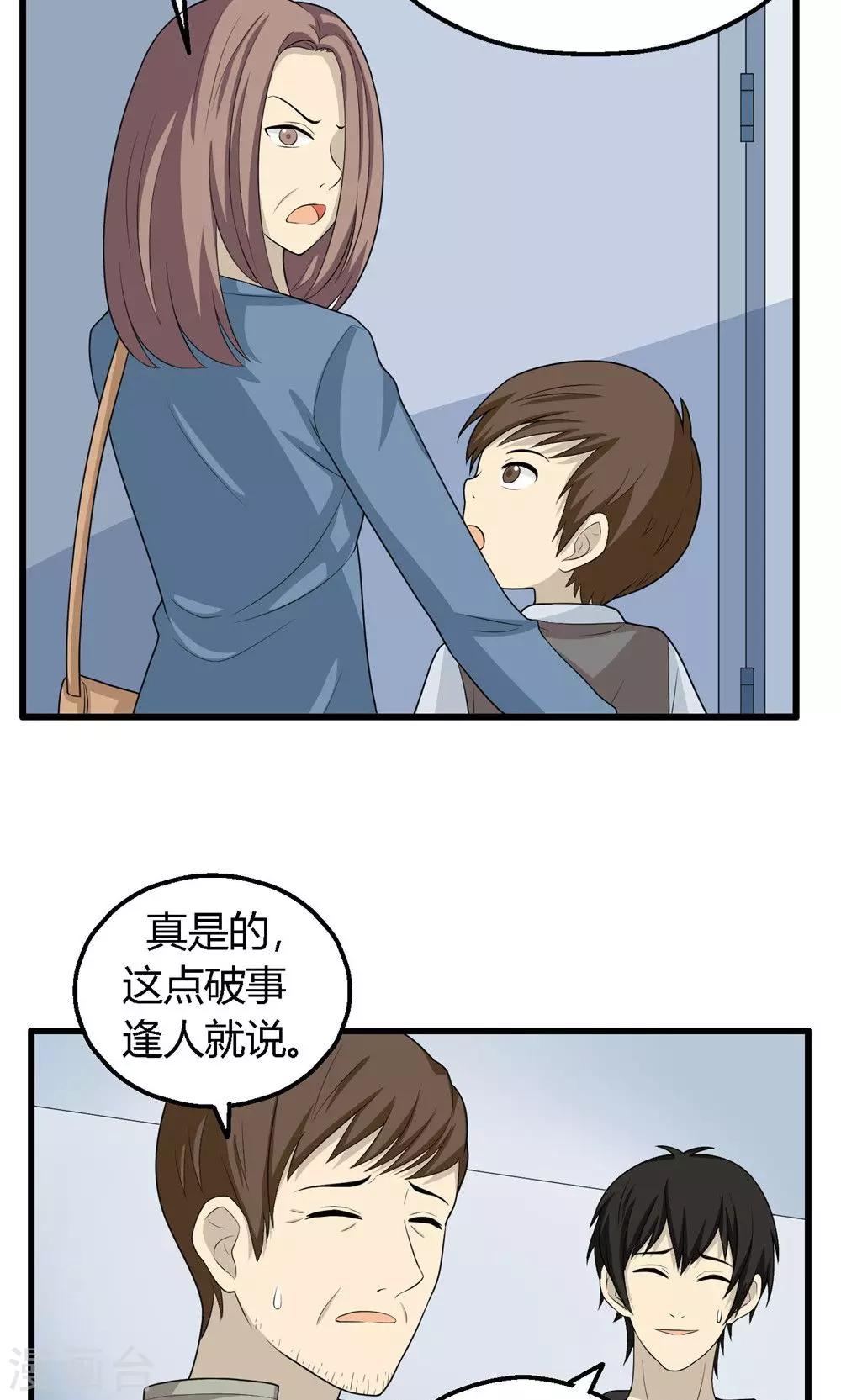 第56话13