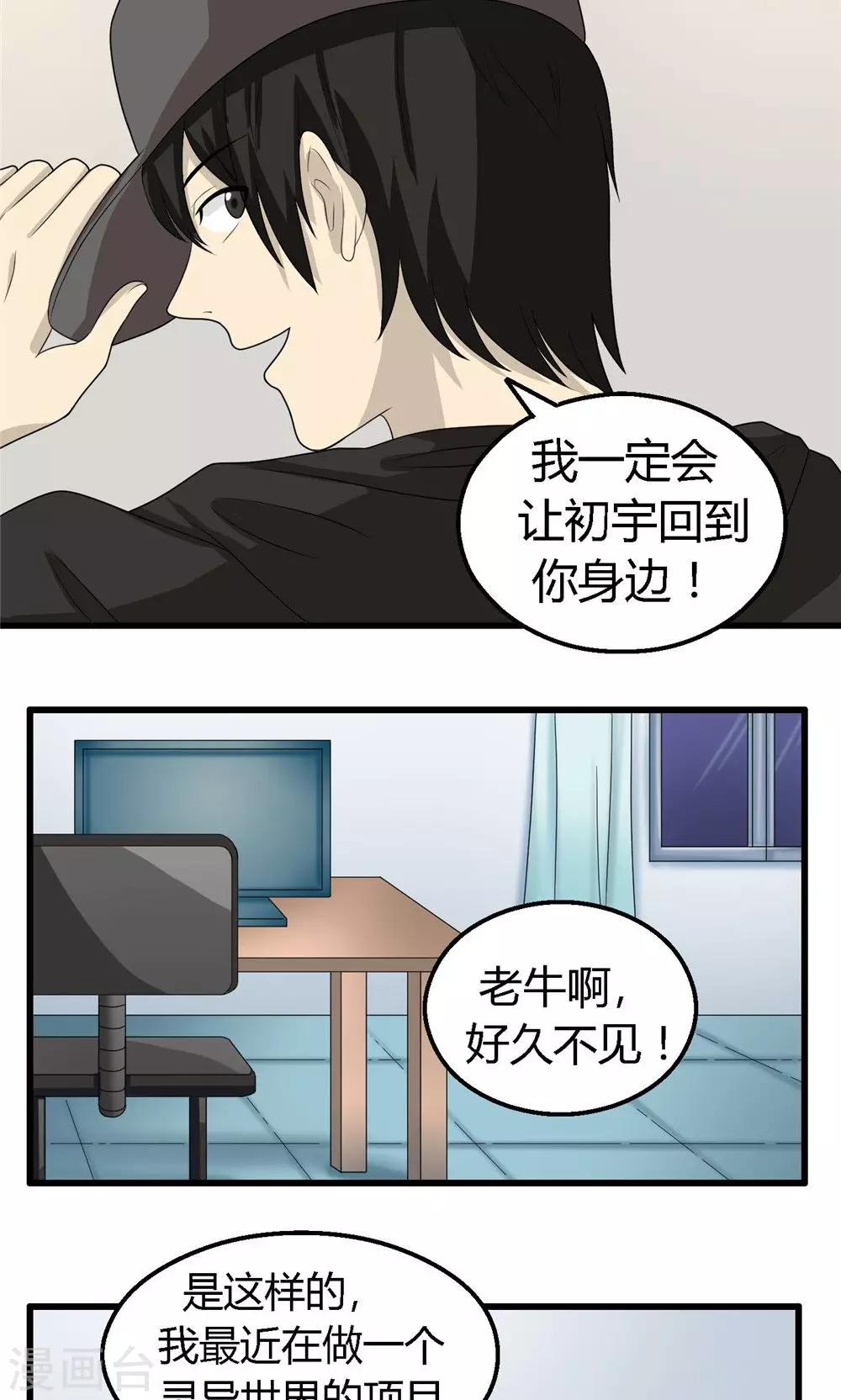 第56话7