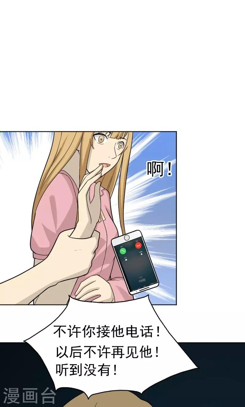 第69话14